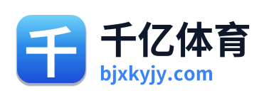 千亿体育